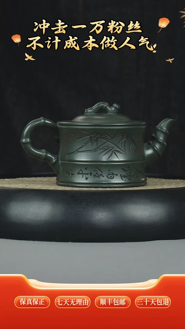茶壶紫砂宜兴全手工原矿紫砂壶竹段景舟绿泥竹影清风刻绘