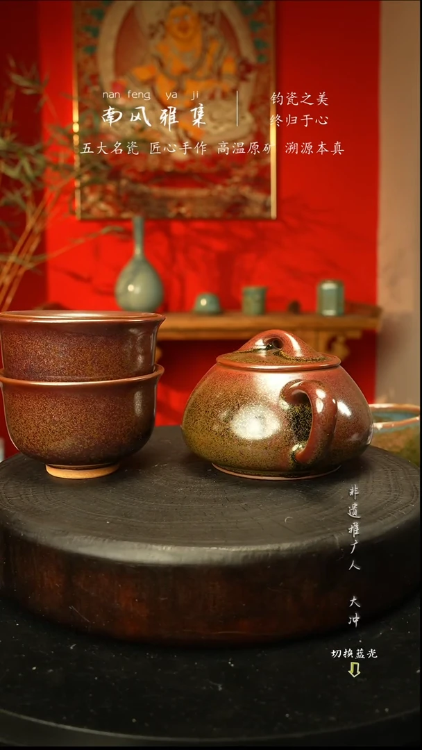 杯子瓷神垕钧瓷高温原矿新年快乐