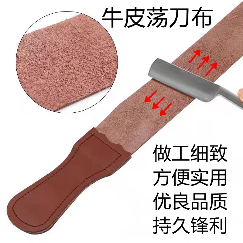 传统老式牛皮荡刀布理发店刮脸刀布