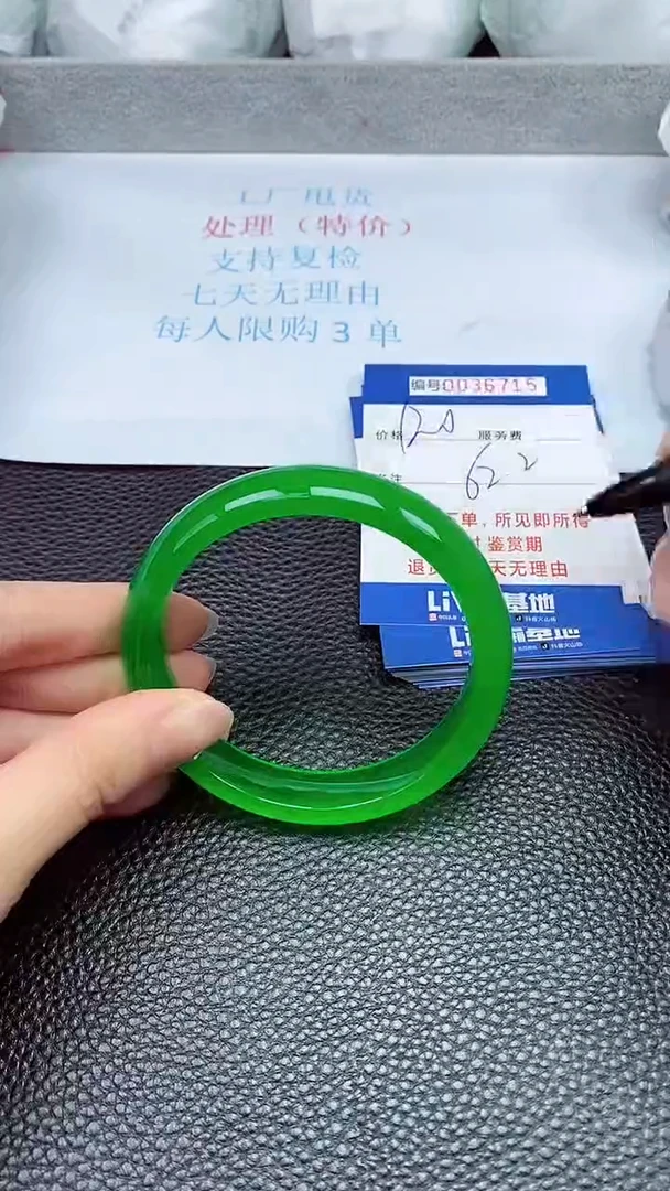 拍下以实物为准36715