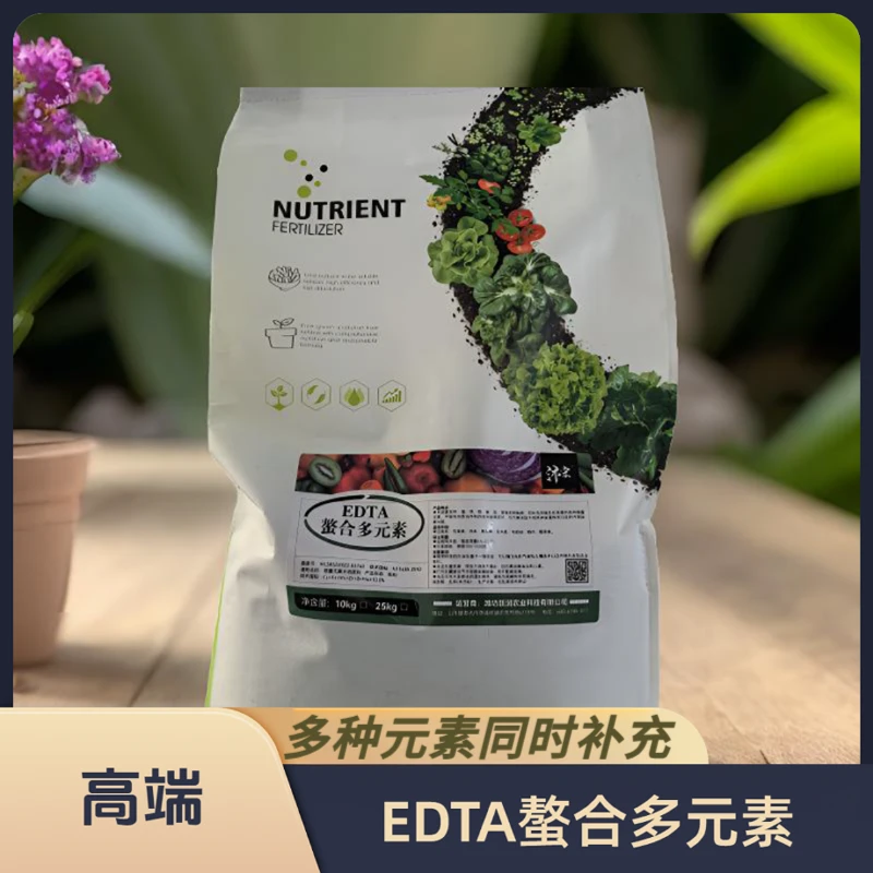 【爆款】EDTA螯合多元素补充微量元素混配性强增产防病叶面肥