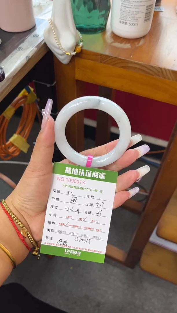未镶嵌手镯（圆镯）翡翠多人