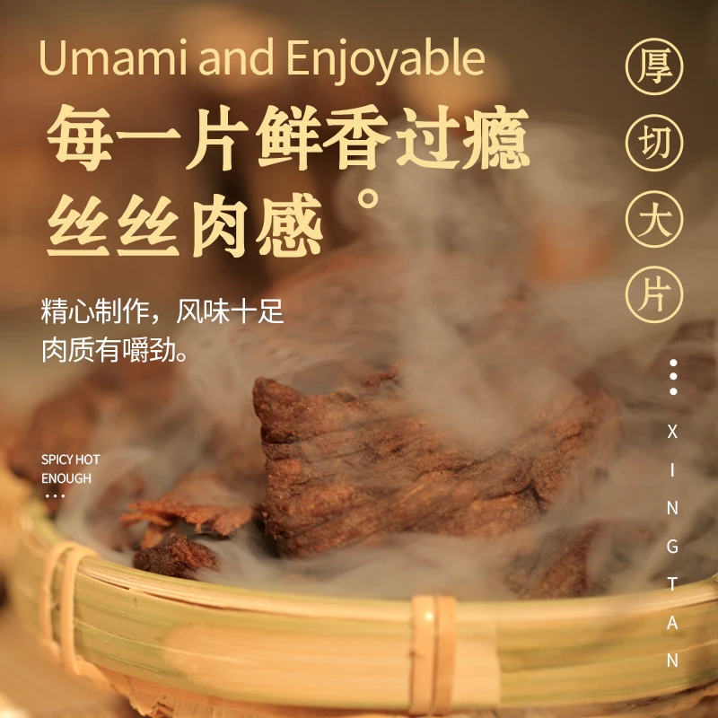 猪肉干杏坛正宗猪肉干休闲解馋即食特色零食夜宵追剧开袋即食