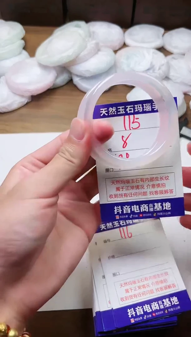 玛瑙/玉髓手镯未镶嵌115