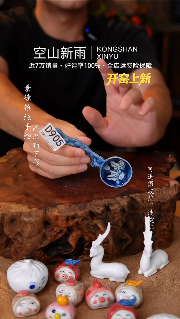 瓷片905空山新雨高温瓷器