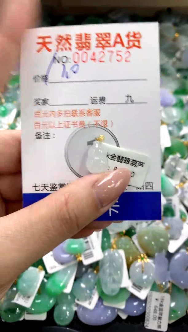 颈饰18K金镶嵌翡翠11111111