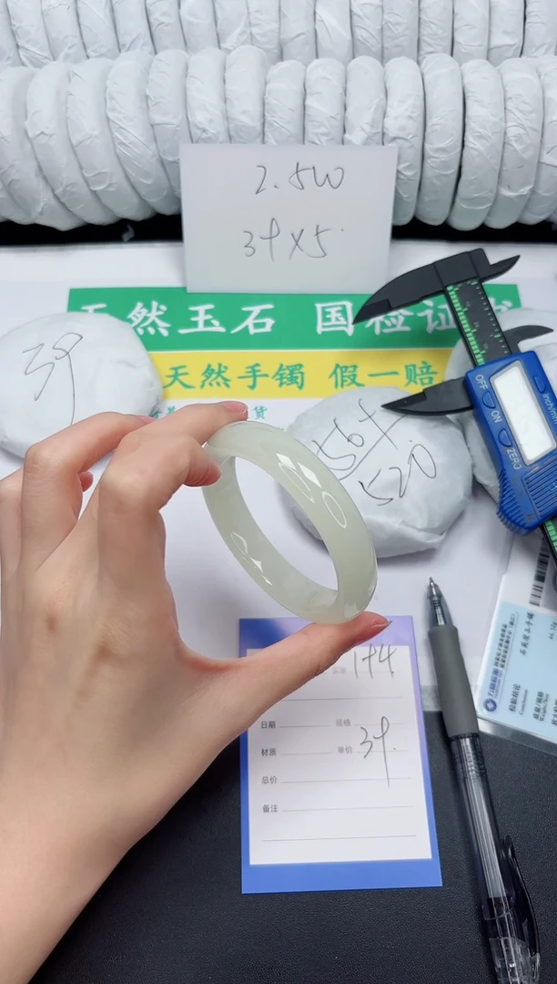 未镶嵌手镯石英质玉194-55.4FMS