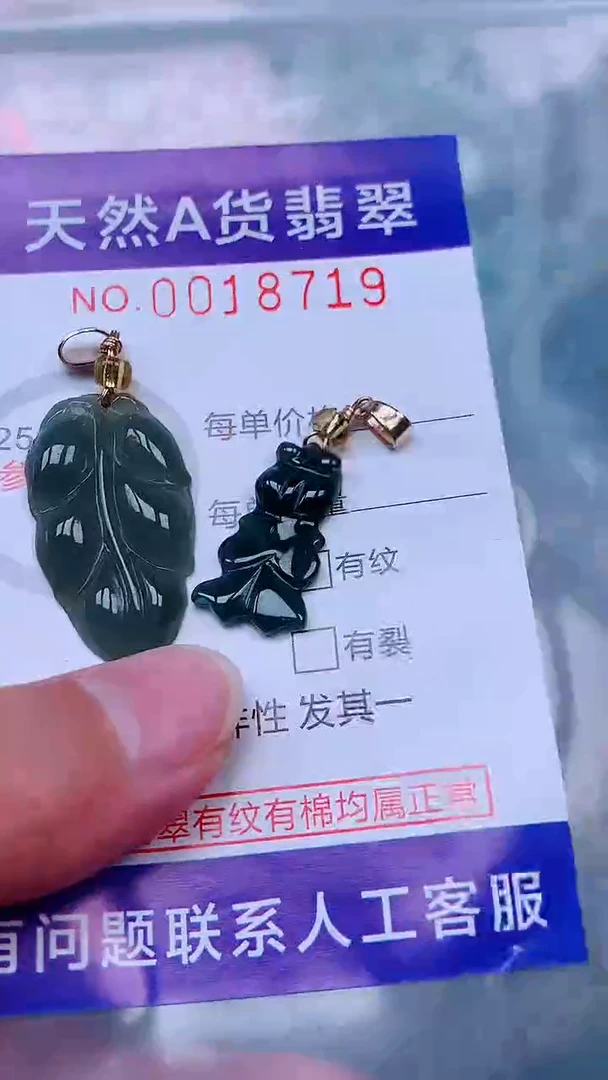 吊坠(不含链)未镶嵌翡翠1