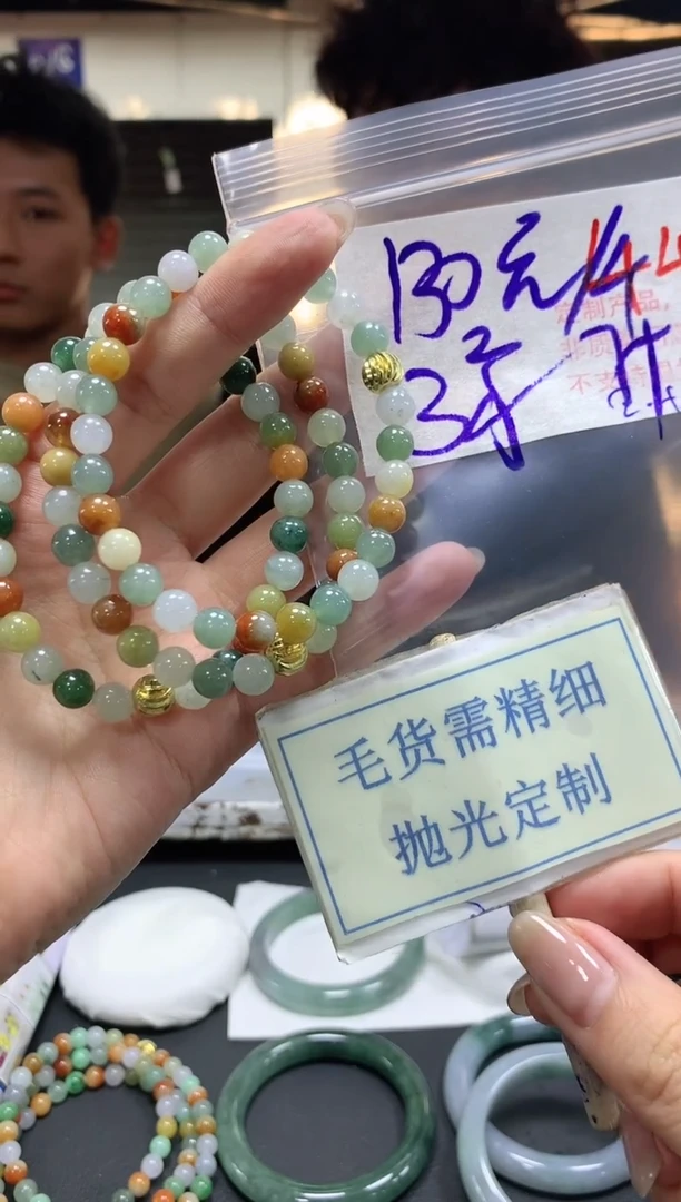 【闪购商品】定制翡翠未镶嵌毛货需精细抛光挂件44多样性发一件130