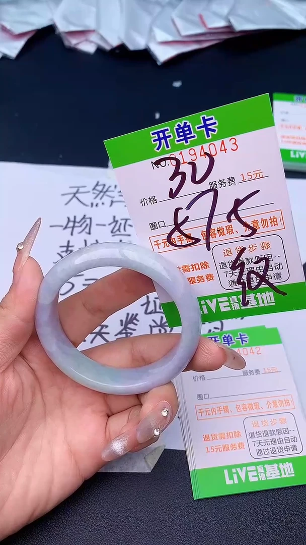 未镶嵌手镯翡翠43天然缅甸A货