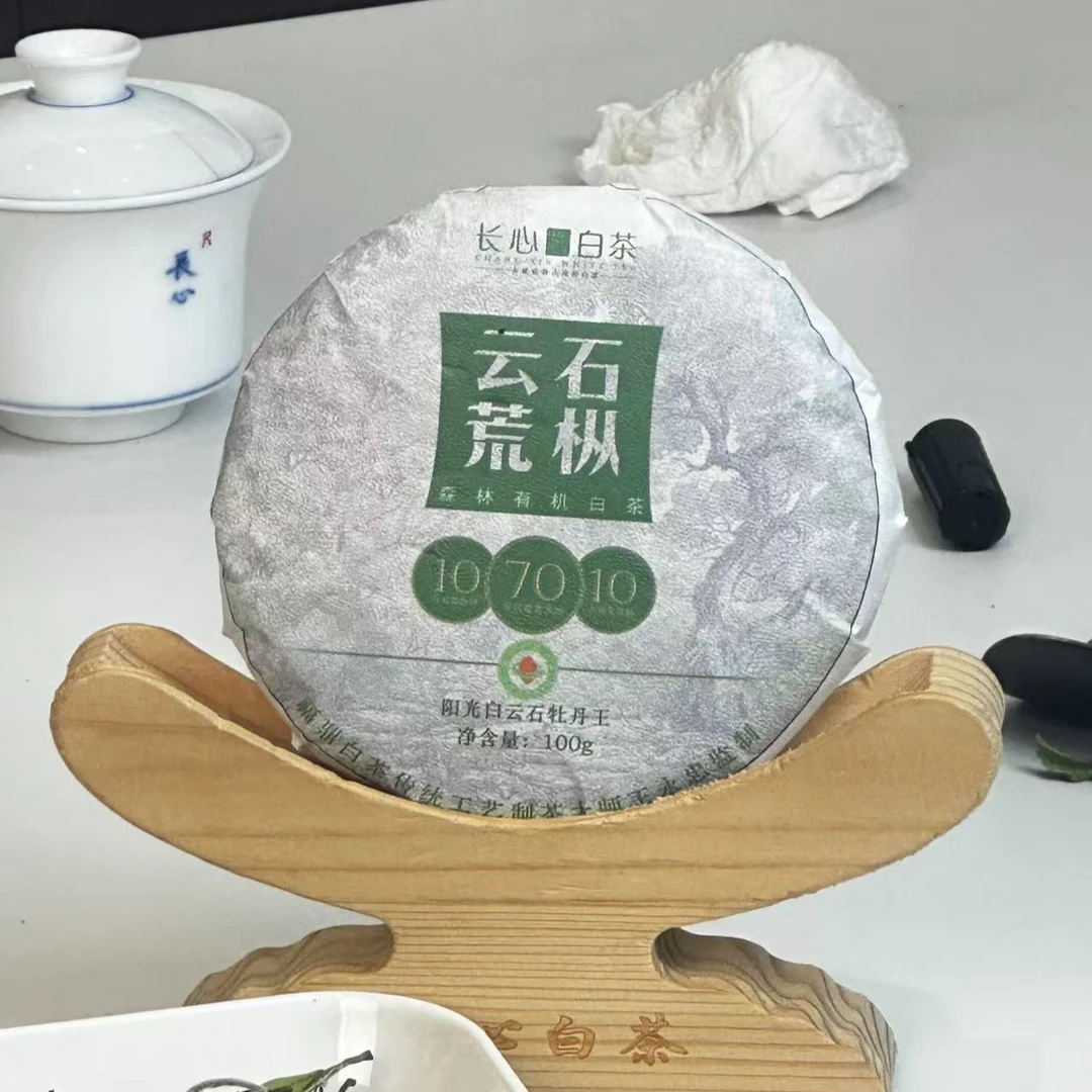 【十周年限量】森林有机白茶云石荒枞 · 二零二五年有机特牡饼100克