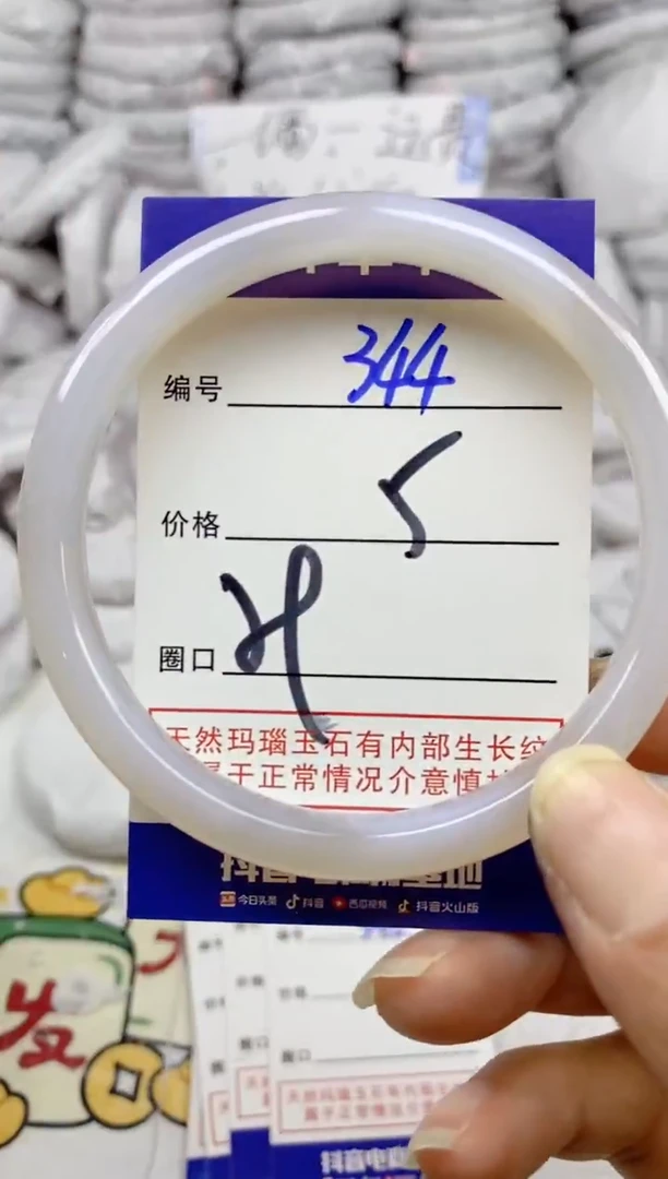 手镯玛瑙/玉髓未镶嵌344