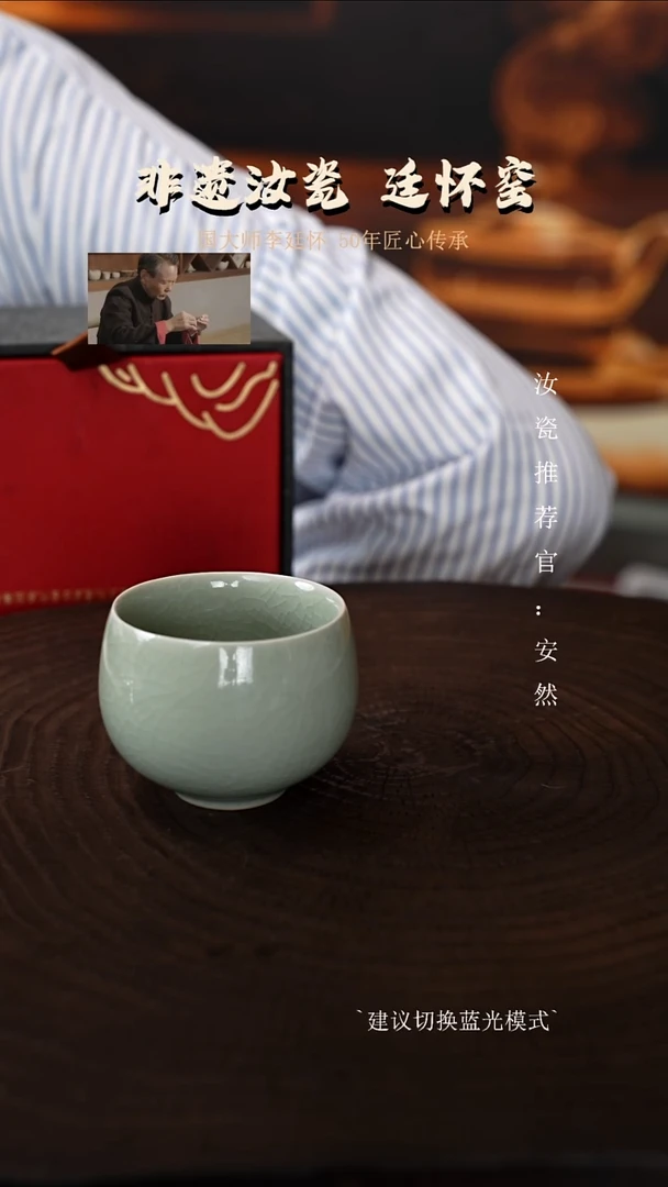 廷怀窑国大师卵青色圆融杯