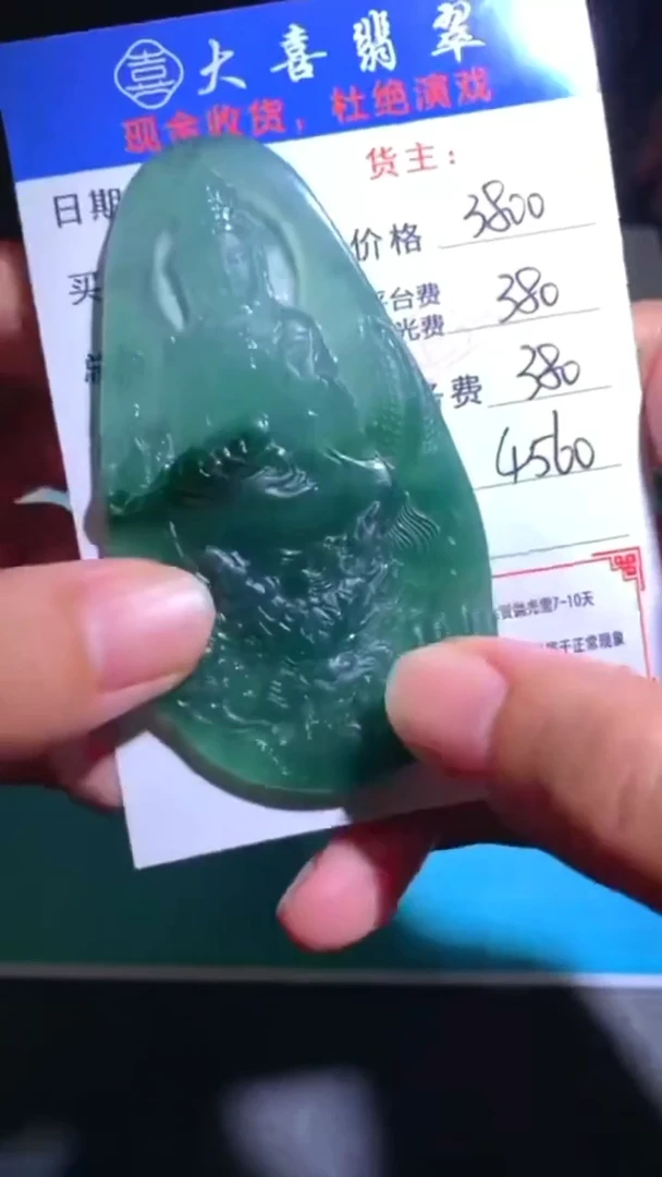未镶嵌定制翡翠毛货-不退不换-