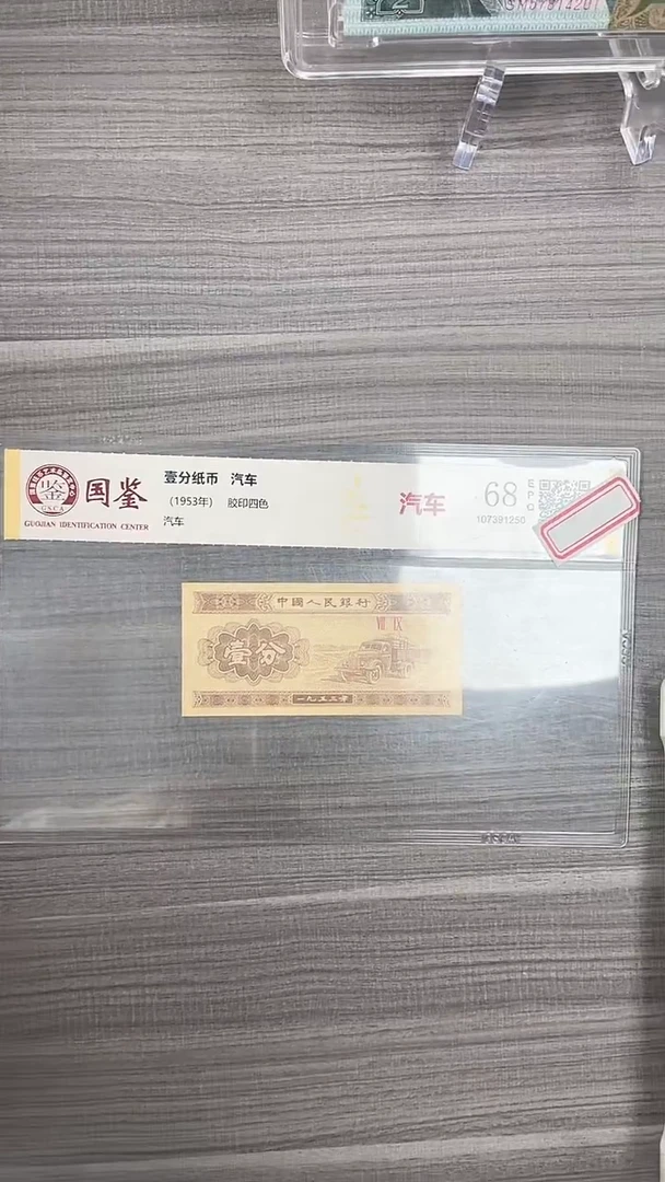 指定链接壹分纸币单张0.1刀