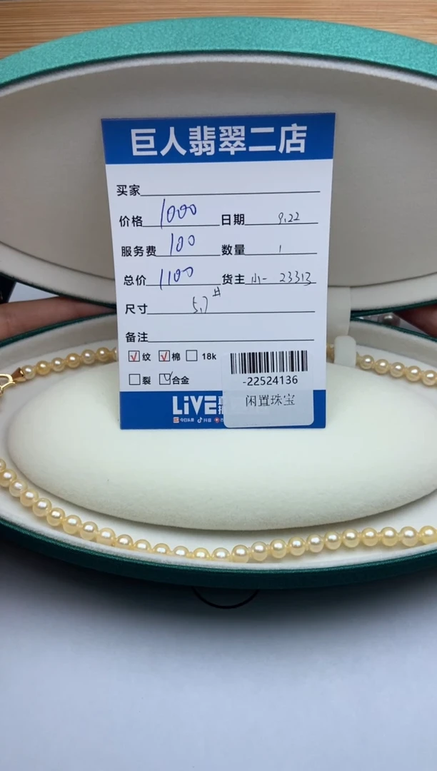 合金颈饰海水珍珠手串多人-22524136