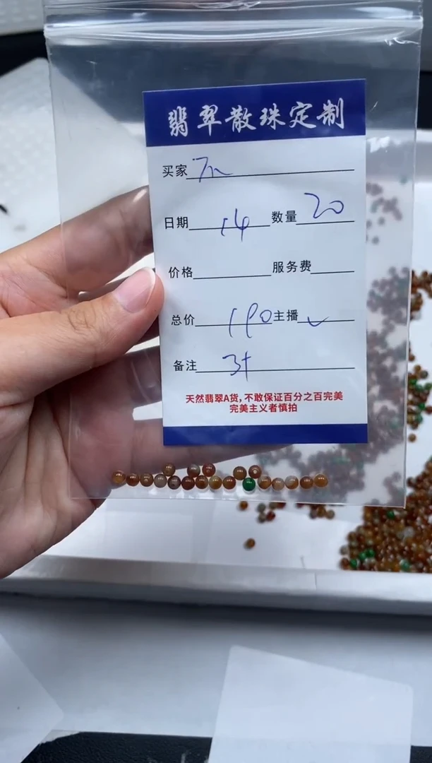 【闪购商品】翡翠颈饰未镶嵌贞城散珠批发DIY