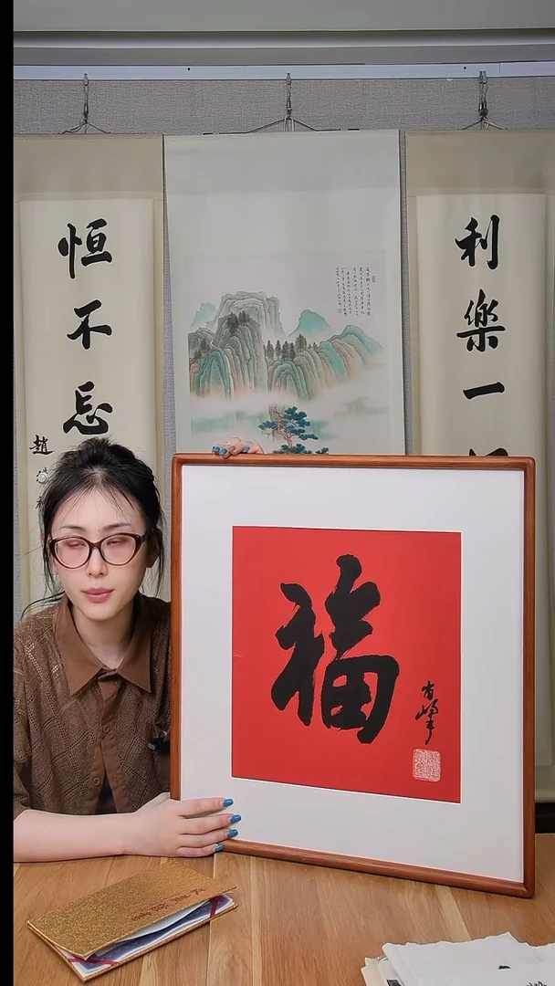 书法肖老师1尺书法作品
