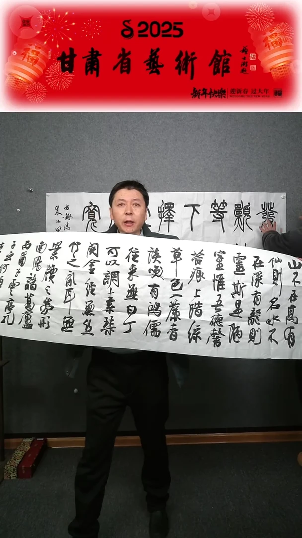 【闪购商品】书法齐富山老师六尺对开书法作品