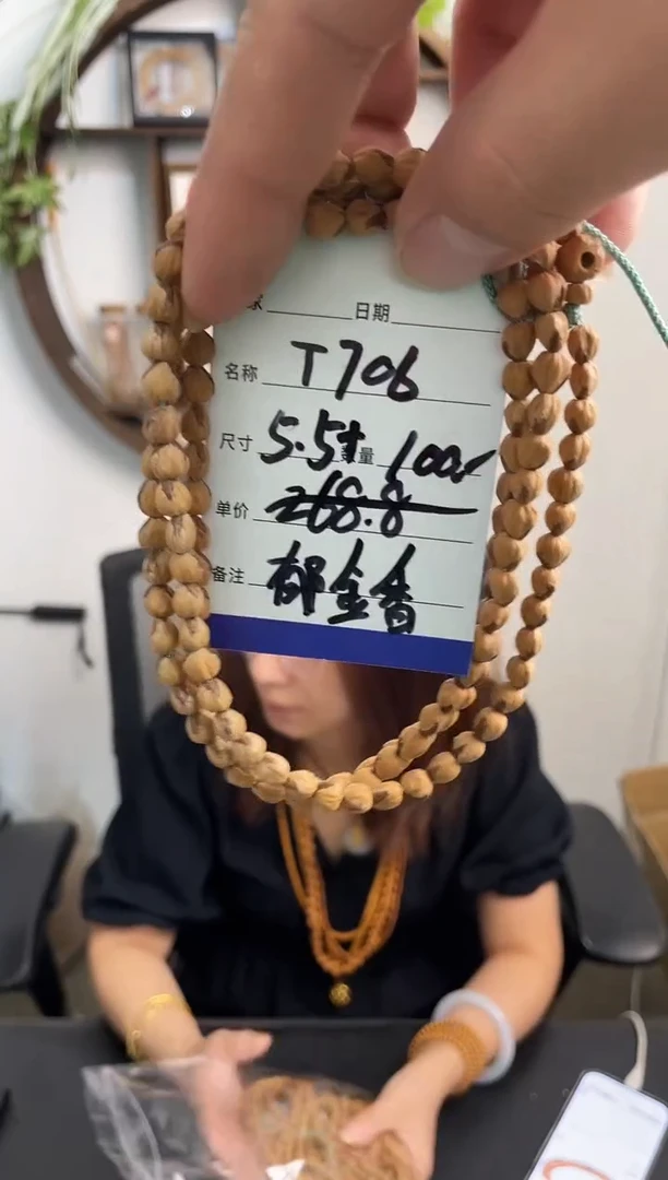 手串柏香籽/百香籽T706郁金香