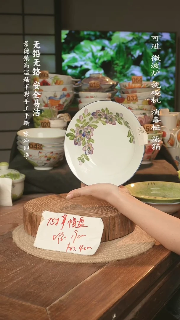 瓷景德镇高温瓷釉下彩手绘陶瓷