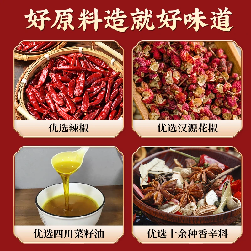 四千高原【汉源贡椒】火锅香锅调料川味正宗豆瓣麻辣鲜香调味料
