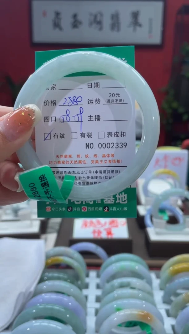 【闪购商品】翡翠手镯未镶嵌2339******