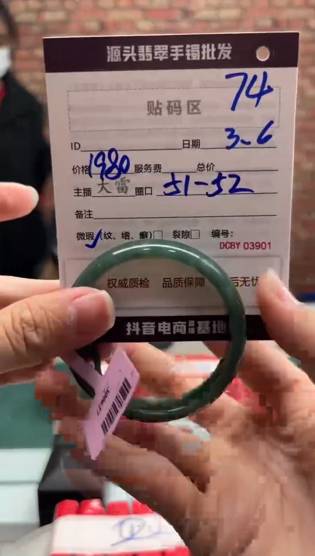 【闪购商品】定制翡翠手镯未镶嵌74手镯