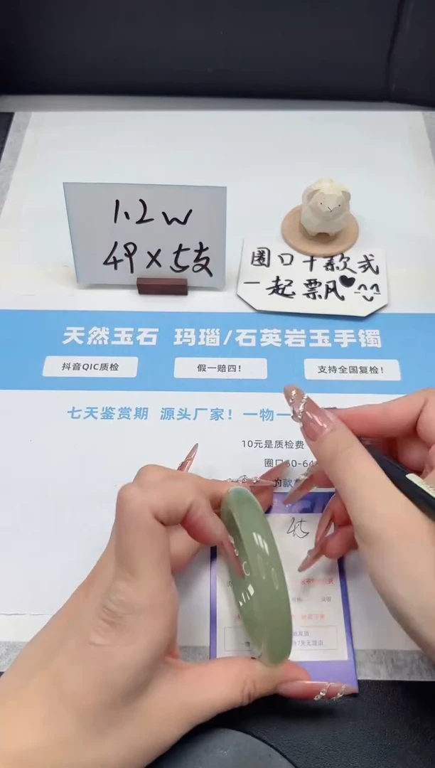 【闪购商品】石英质玉手镯未镶嵌45/54.5东陵玉