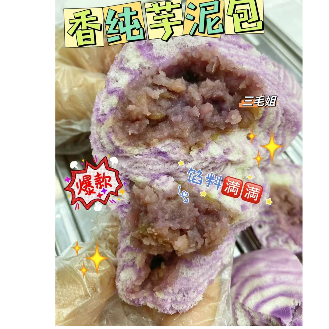 【次日直达】香纯芋泥包6个装广式早茶包子