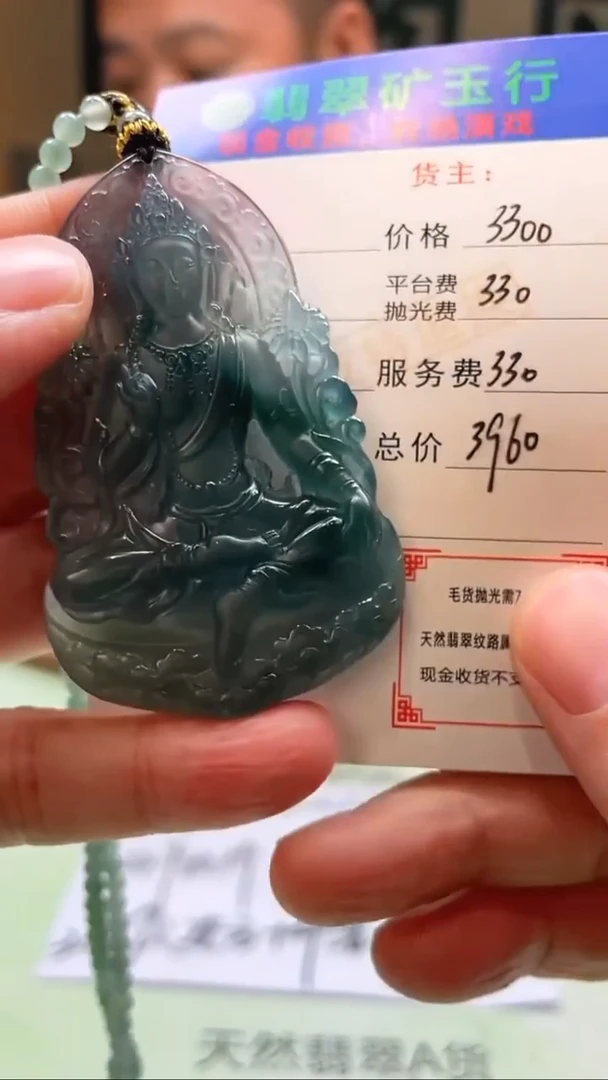 未镶嵌定制翡翠S****f-毛货-不退不换-