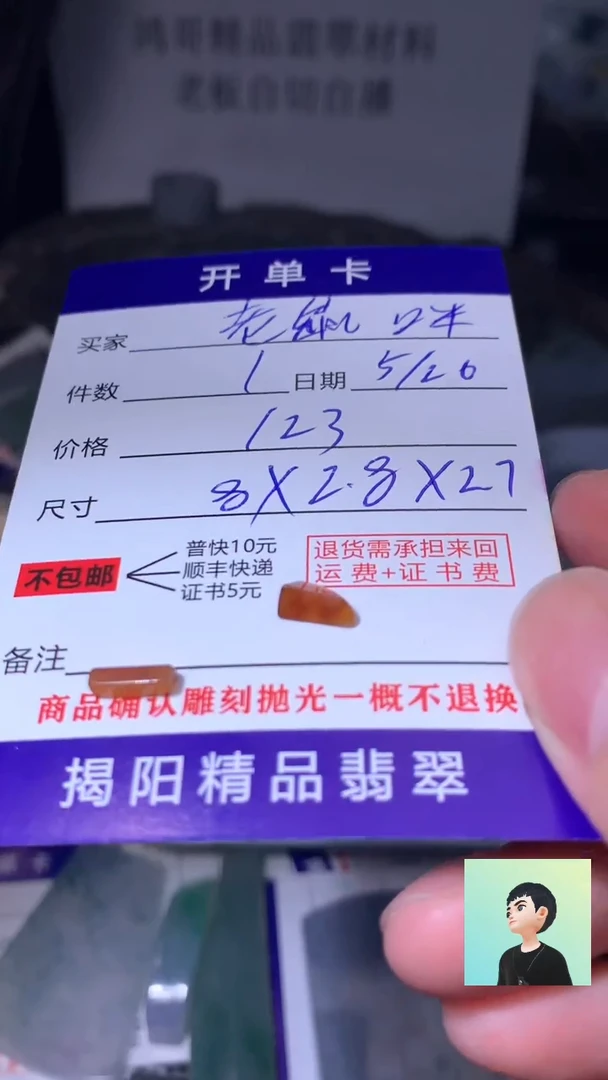 定制翡翠未镶嵌翡翠边角料