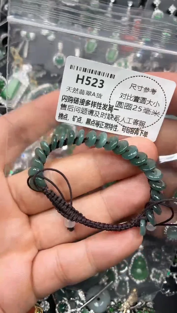 颈饰未镶嵌翡翠H523手绳