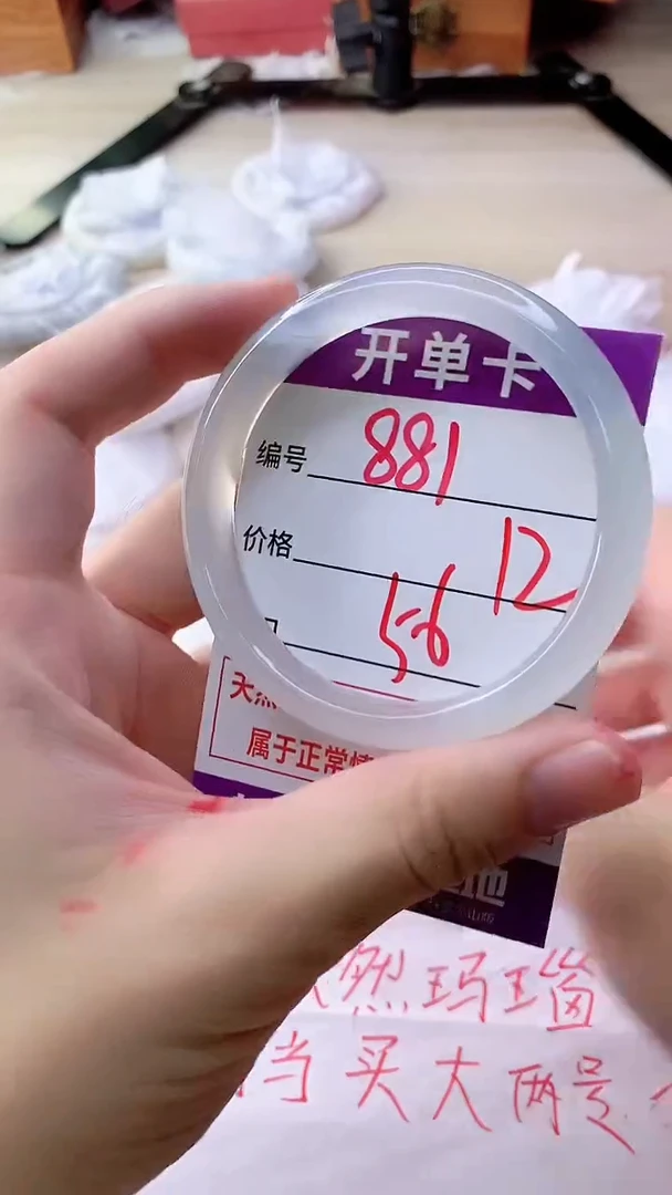 手镯玛瑙/玉髓未镶嵌881