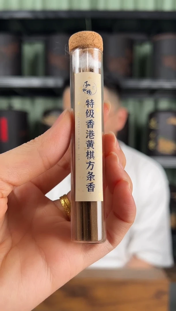 无粘粉特级黄棋方条香2管(25克/管)