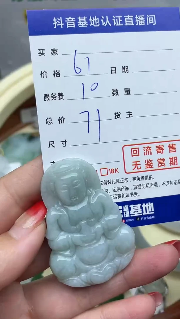 【闪购商品】翡翠颈饰未镶嵌回流寄售，不退不换