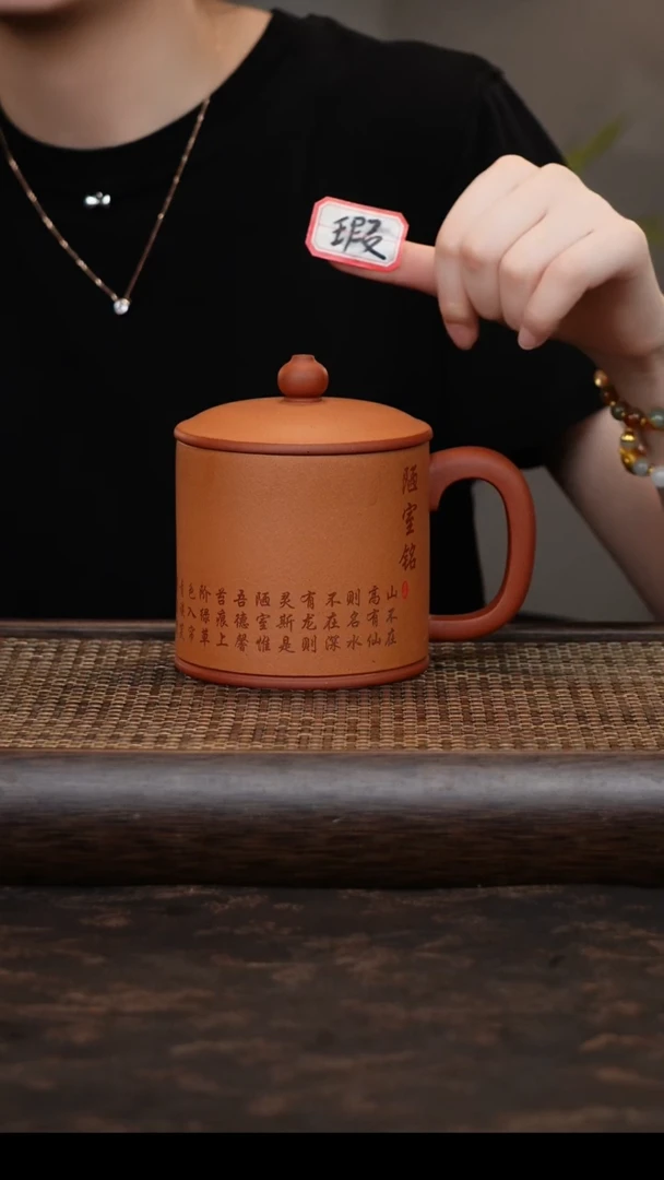 茶杯紫砂段泥粉浆陋室铭