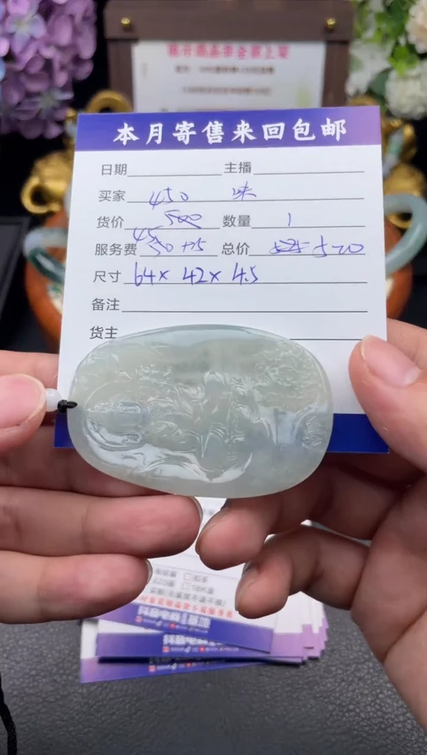 颈饰未镶嵌翡翠味*素挂件