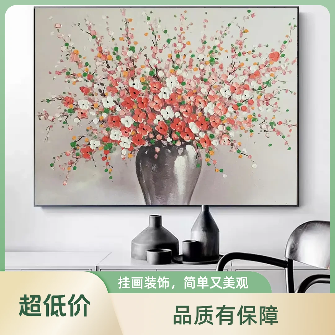 红红火火︱花朵餐厅画肌理单幅立体手工添笔油画轻奢装饰画