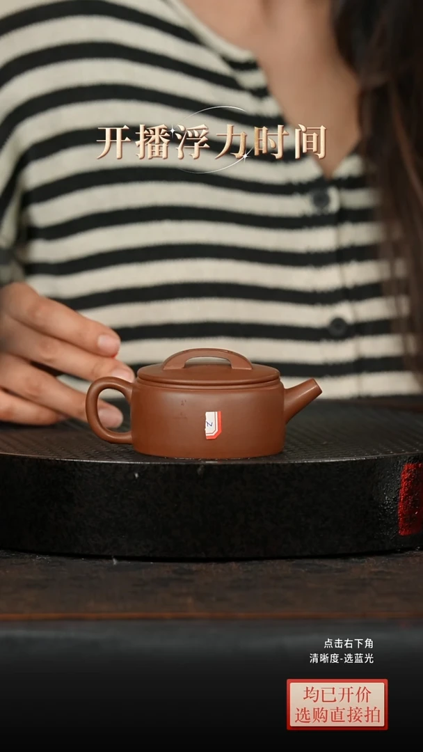 微瑕老林紫砂底槽清汉瓦145cc