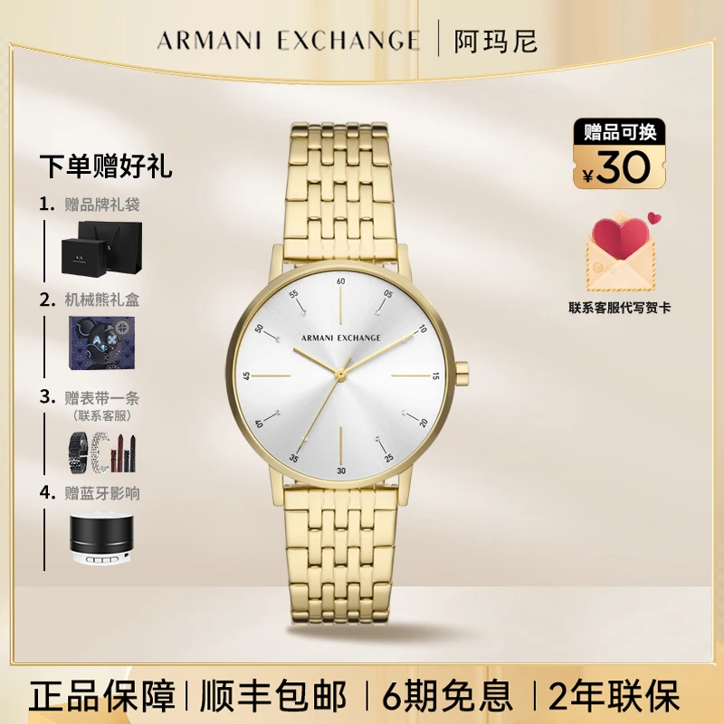 ARMANI 阿玛尼手表女士名牌正品轻奢小众高颜值女款腕表AX5579