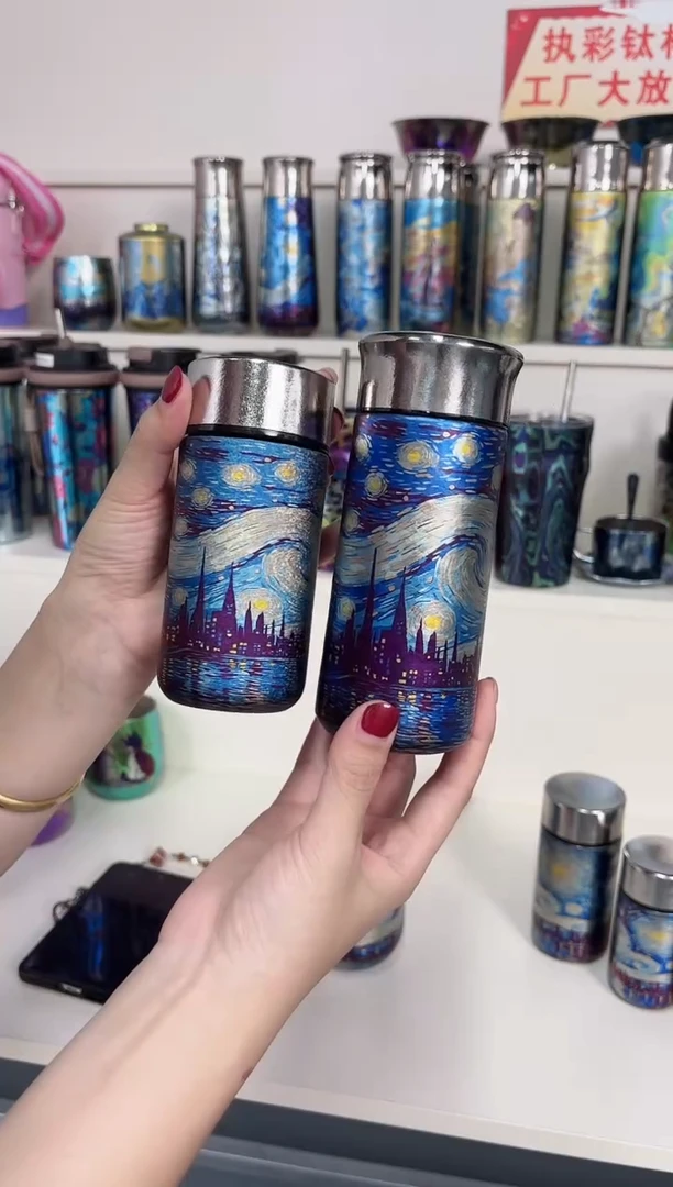 纯钛260ml+230ml  两只梵高星空