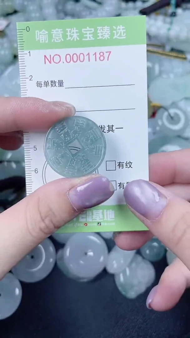 颈饰未镶嵌翡翠139