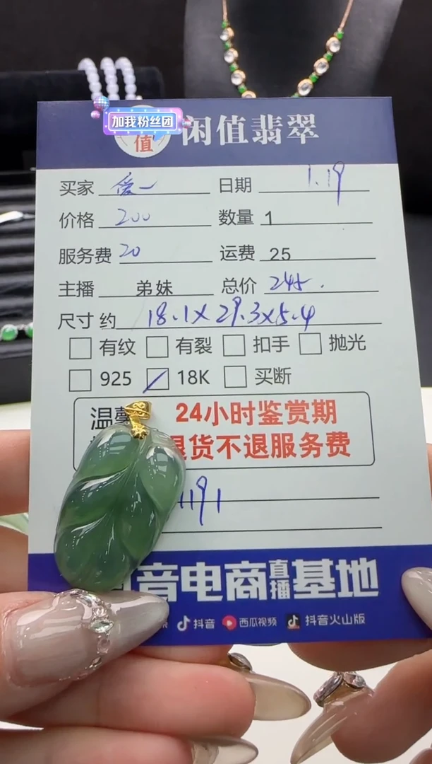 【闪购商品】翡翠吊坠(不含链)18K金镶嵌翡翠吊坠