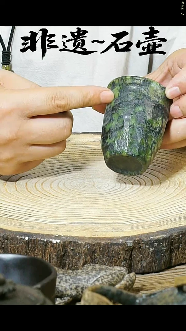 冰碛岩石料手作石壶