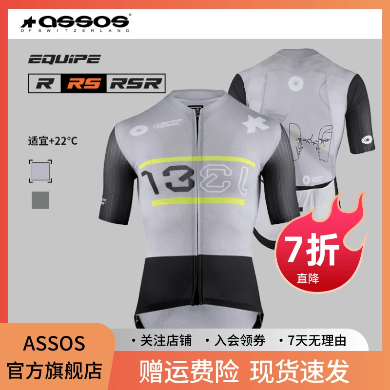 Assos阿索斯骑行服男女款春夏短袖修身气动竞速吸汗户外RS新款