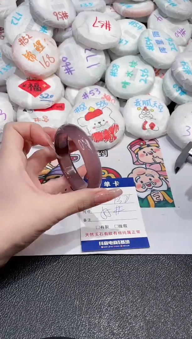 【闪购商品】玛瑙/玉髓手镯未镶嵌-242