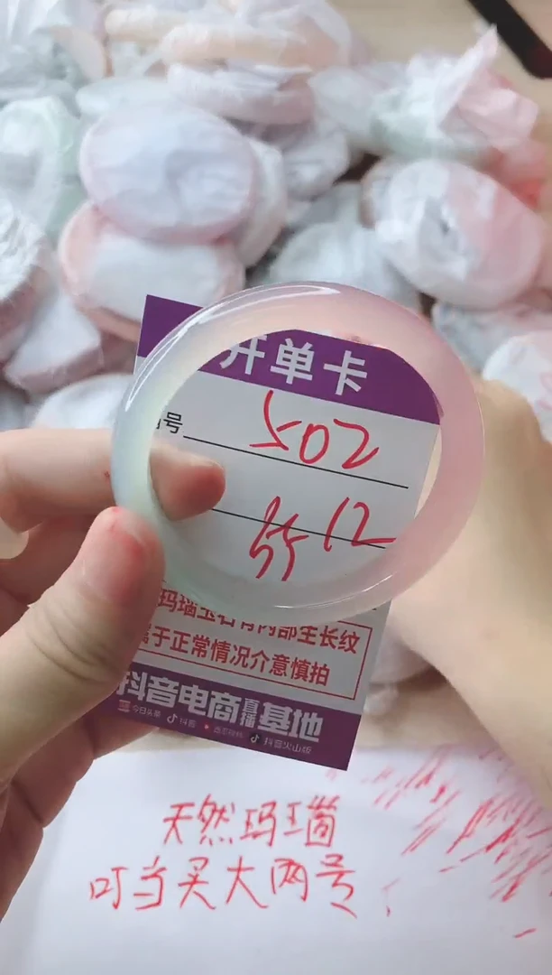 玛瑙/玉髓手镯未镶嵌502ZC55