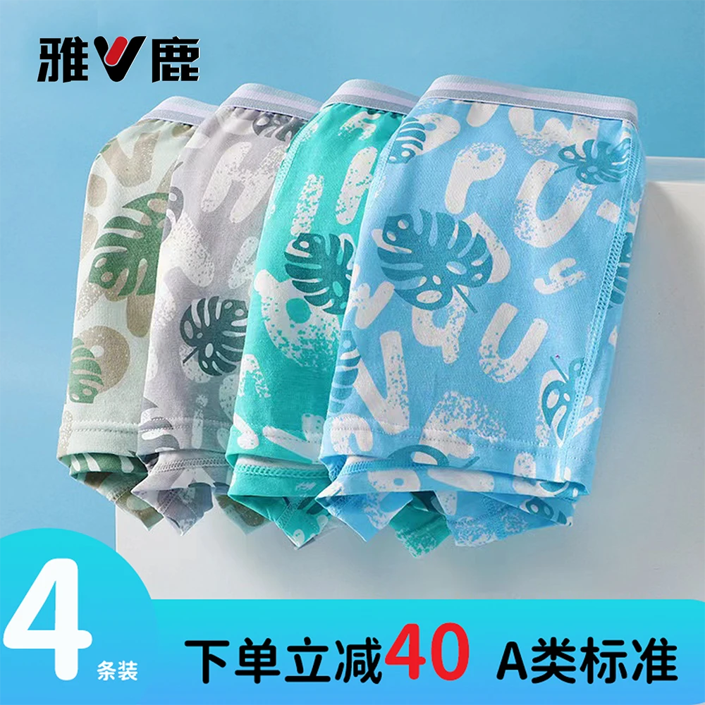 雅鹿儿童内裤男童中大童夏季透气男孩青少年发育期四角短裤