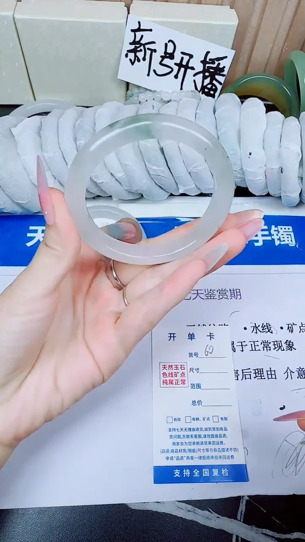 石英质玉手镯未镶嵌60/56.1